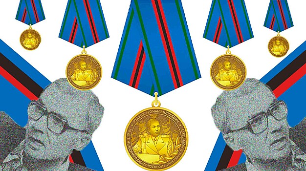 «Носить медаль Руденко — то же самое, что прицепить награду с портретом Чикатило»
