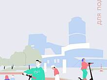 ​Российской молодежи предложили отправиться в Екатеринбург