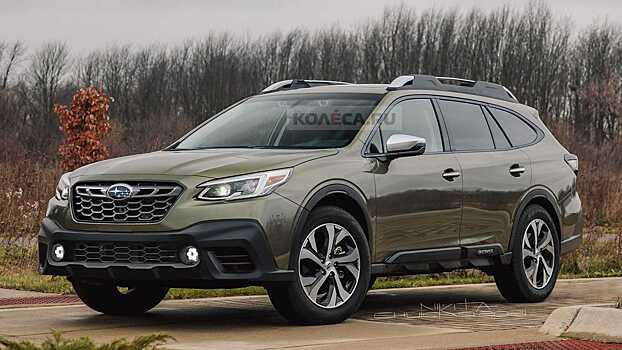  		 			Subaru Outback 2022 года показали на рендерах с тонкой подтяжкой лица 		 	