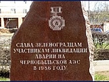 26 апреля - в День участников ликвидаций последствий радиационных аварий и катастроф и памяти жертв этих аварий и катастроф