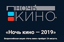 Ночь кино пройдёт в библиотеке для слепых в Уфе