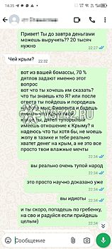 "Взломщика порвало": кемеровчанин разоблачил мобильного мошенника с помощью провокационного вопроса