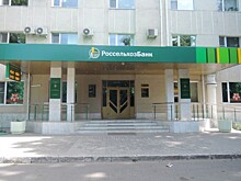 Россельхозбанк усовершенствовал систему безопасности банкоматов