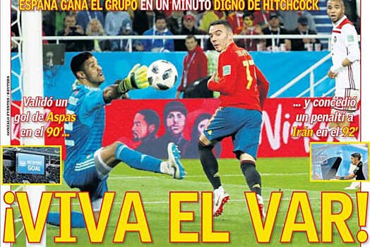 Обзор прессы. VAR решил исходы матчей Испании и Португалии