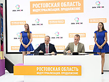 На Дону появится новое предприятие химической промышленности