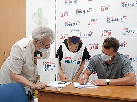 В Северном Бутове открылась общественная приемная Романа Романенко