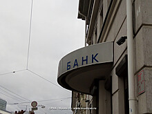 Банк «Ассоциация» выплатит ущерб 43% кредиторов третьей очереди