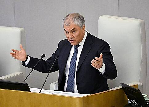 Володин назвал вступающие в силу с 1 апреля законы в России