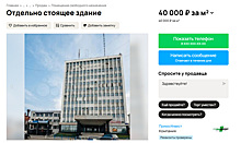Дочь экс-губернатора Челябинской области продает бизнес-центр