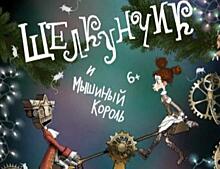 Сказку про Щелкунчика и жизнь без гаджетов покажут в кукольном театре Новосибирска