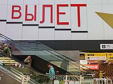 В московском аэропорту отменили шесть рейсов