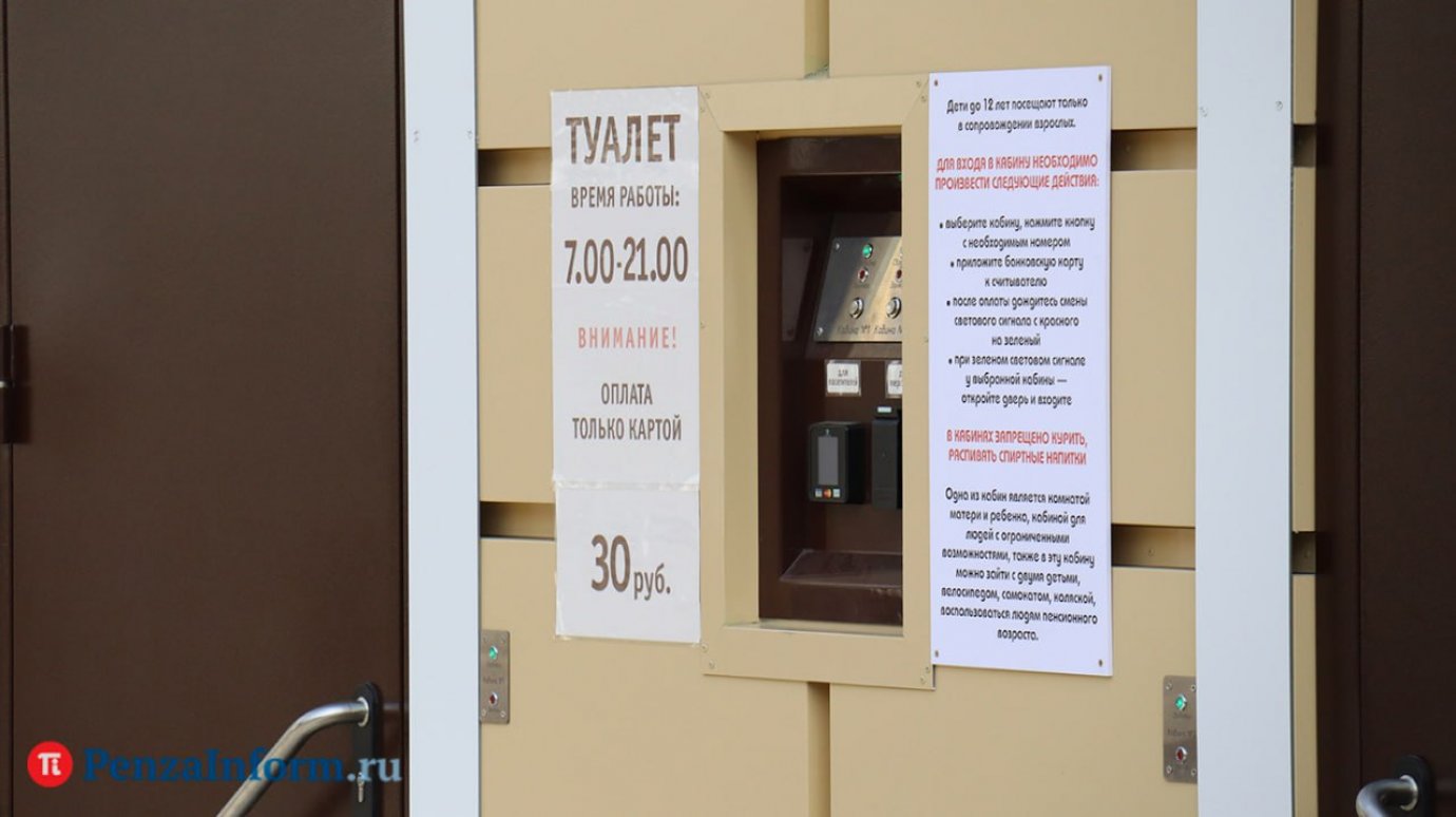 Нет интернета: в сквере им. Лермонтова пришлось закрыть туалет
