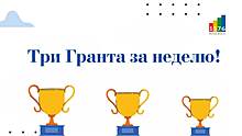 Учителя школы №1576 получили три Гранта мэра Москвы