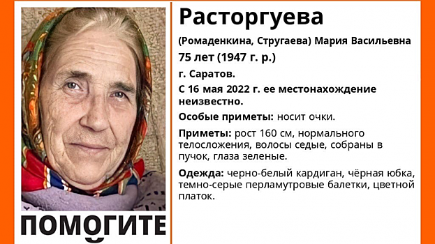 77-летняя женщина с возможной потерей памяти пропала в Новосибирске