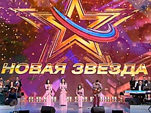 Новые хиты и незабытая классика: как проходил гала-концерт участников конкурса «Новая Звезда»