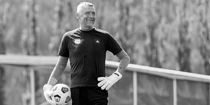 Гендиректор тульского «Арсенала» сообщил о смерти экс‑тренера вратарей клуба Юрия Перескокова