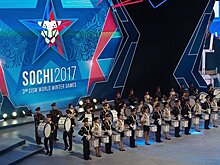 Военные игры в Сочи объявлены закрытыми