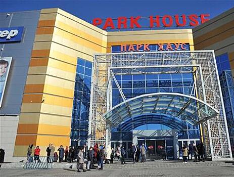 Половину ТЦ "Парк Хаус" приобретает ИК "РосРегион Развитие"
