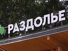 Веревочный центр, мастер-классы и футбол. Как парк «Раздолье» встретил первых гостей