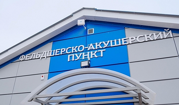 В Волгоградской области открылся еще один ФАП