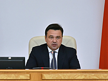 Воробьев наградил лауреатов премии «Наше Подмосковье»