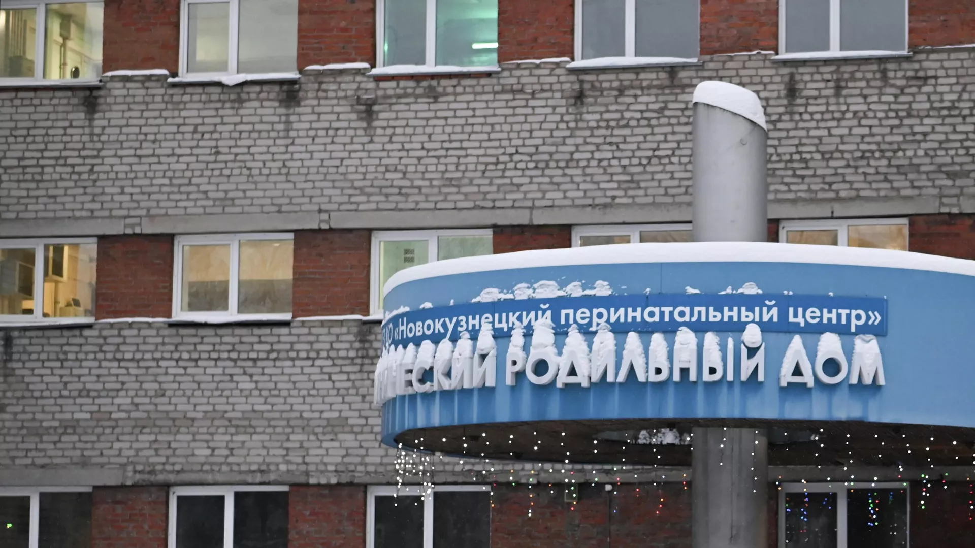 Главврача больницы отправили под домашний арест после гибели младенцев на Кузбассе