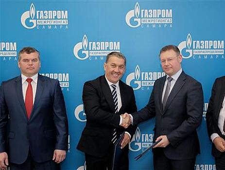 Газпром межрегионгаз Самара и КуйбышевАзот заключили соглашение о поставке газа