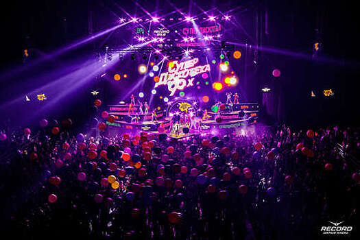 Концерт "Супердискотека 90-х" пройдет 19 декабря