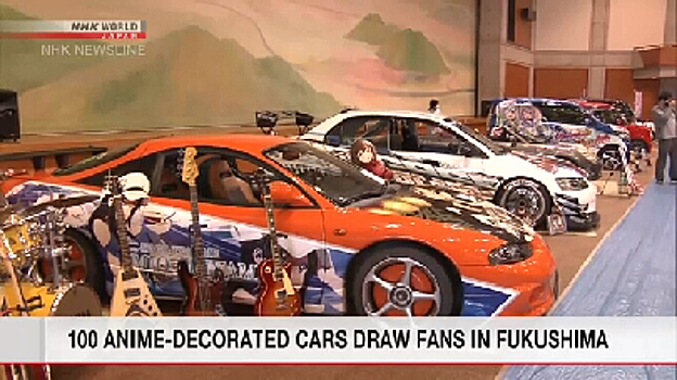 В Фукусиме показали сотню автомобилей с аниме-декором
