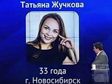 Жительница Новосибирска выиграла 20 тысяч рублей в телешоу «Пятеро на одного»