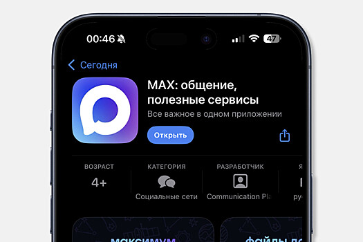 Минцифры разъяснило использование Max для электронной подписи