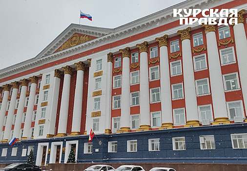 Сотрудники Правительства Курской области получили награды от Минобороны РФ