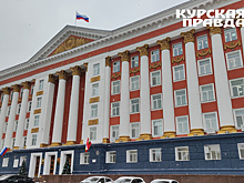 Сотрудники Правительства Курской области получили награды от Минобороны РФ