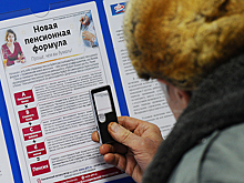 Пенсионная реформа окажется последней в истории