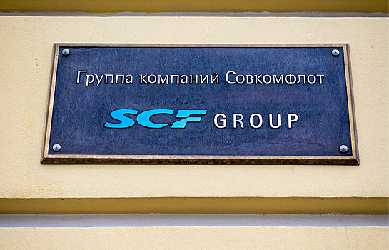 НПФ «Сафмар» готов рассмотреть возможность участия в приватизации «Совкомфлота»