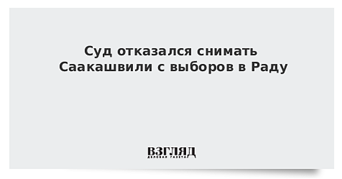 Саакашвили прокомментировал ругань в адрес Путина