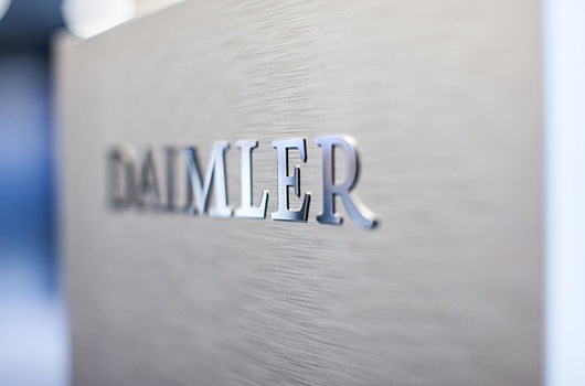Daimler оштрафовали на 870 миллионов евро за неэкологичные автомобили