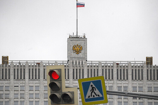 Правительство РФ поддержало введение наказания за утаивание сведений о диверсии