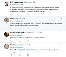 О чем пишут Дмитрию Азарову и министрам в Twitter
