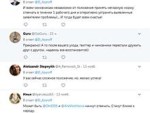 О чем пишут Дмитрию Азарову и министрам в Twitter