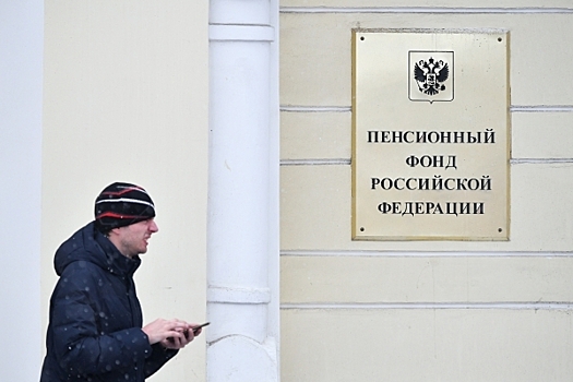 В ПФР опровергли переход офисов на удаленный режим работы