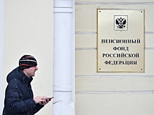 В ПФР опровергли переход офисов на удаленный режим работы