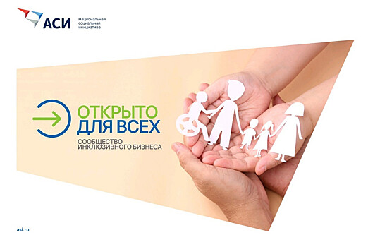 Три тамбовских проекта заявлены на всероссийский конкурс инклюзивных практик