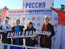 В Хабаровске отмечают День народного единства