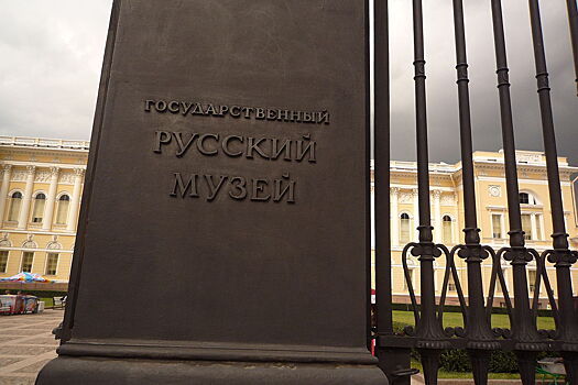 В России сменили ещё одного директора крупного музея