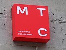 МТС объявила о трансформации в холдинг