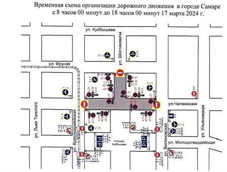 В центре Самары 17 марта временно ограничат движение