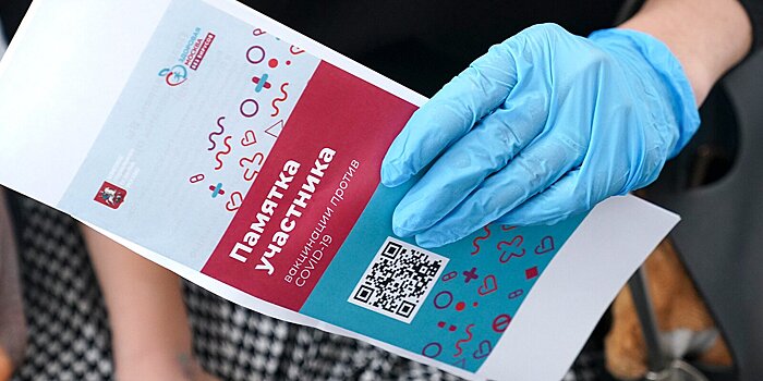 В Москве открылось 30 дополнительных пунктов вакцинации против COVID-19