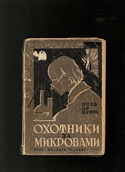 Нобелевские лауреаты. Пол Берг