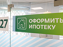 Депутаты Госдумы и банковское сообщество готовы обсудить снижение ставок по ипотеке до 8%